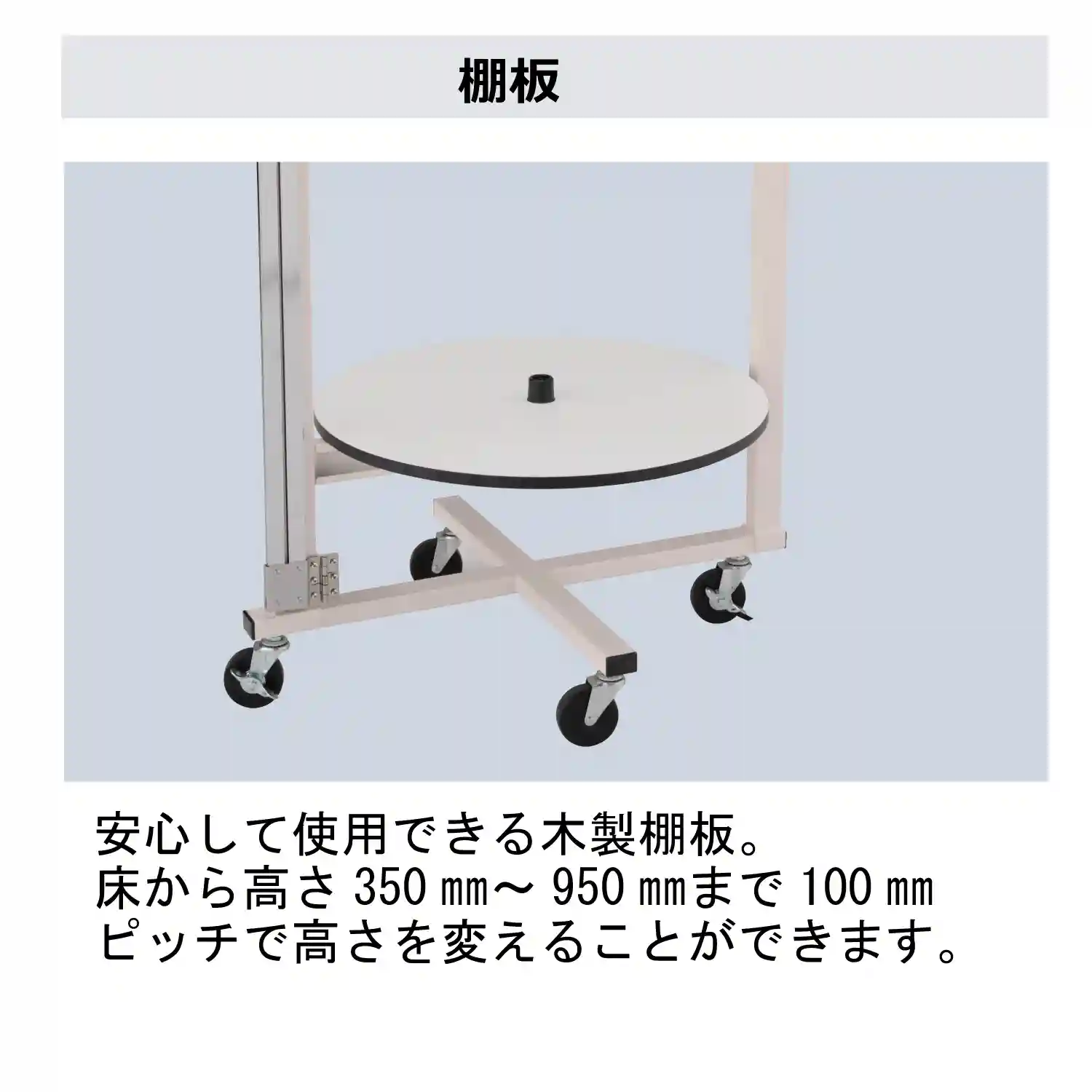 ロール材スタンド 縦置きタイプ
